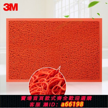 【台灣公司 可開發票】3M地墊6050朗美圈絲門墊電梯墊浴室墊腳墊入戶地毯圈絲地墊可定制