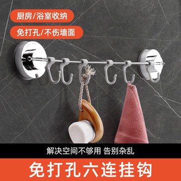 廚房掛鉤免打孔壁掛置物架鉤子墻壁掛鉤架排鉤粘鉤廚具用品掛架