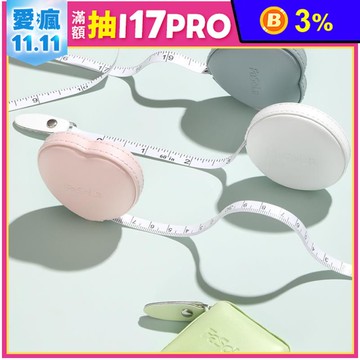 【FaSoLa】迷你捲尺 隨身PU量尺 一鍵自動卡位 布尺 皮尺