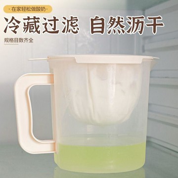 🔥臺灣出貨🍶【食品級超細網目豆漿過濾器】希臘優格冷萃咖啡大容量漏網｜細密濾網＋可拆卸設計 濾渣隔離