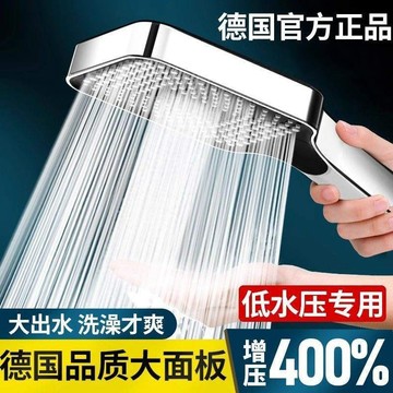 [熱賣]買滿99出貨德國增壓花灑噴頭增壓淋浴洗澡浴室強勁大手持式水龍頭高壓噴頭