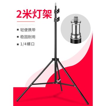 2/2.8米攝影燈架熱靴閃光燈三腳支架三角桌面便攜柔光箱反光傘