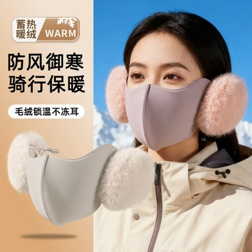 冬季面罩 口罩耳罩一體 騎行防風防寒面罩 加絨保暖面罩 護臉護耳朵神器 加厚面罩 百搭情侶款面罩 防塵防細菌面罩