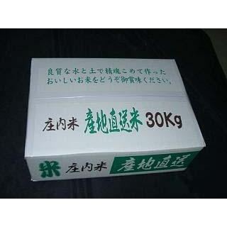 山形県庄内産　ササニシキ　玄米10kg　特別栽培米　令和５年産