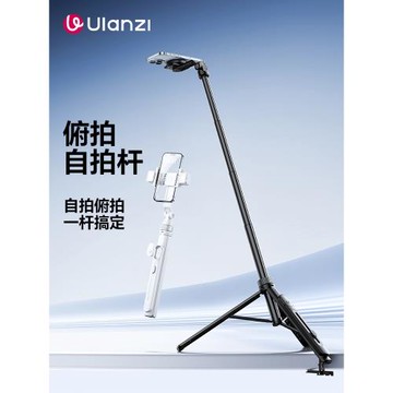 Ulanzi優籃子 TT88磁吸MagSafe自拍桿俯拍手機支架支持蘋果拍照vlog拍攝自拍神器落地2025新款旅游便攜三腳架