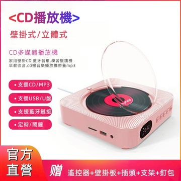 【台中現貨】多功能CD播放器 cd player 家用復讀機藍牙CD機 音樂播放器 led顯示屏播放器 學習英語