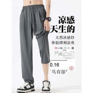冰絲褲男夏季薄款巨透氣小直筒休閑褲高彈速干空調褲防曬運動長褲