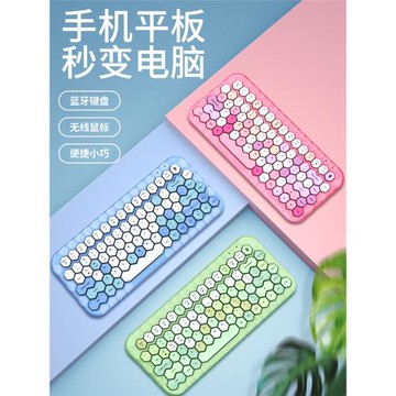 mofii摩天手可愛粉紅少女心無線鍵盤鼠標套裝辦公便捷女生禮物