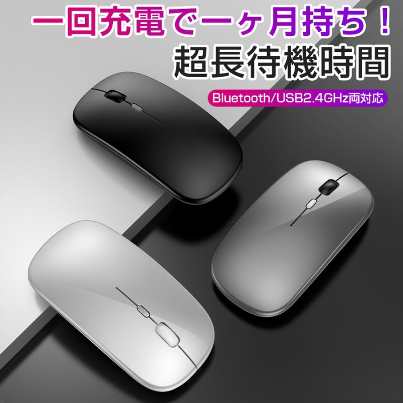 マウス ワイヤレスマウス 無線 充電式 Bluetooth5.0 LED 光学式 超薄型 2.4GHz 高精度 小型 軽量 静音 高感度 ワイヤレス  ブルートゥース おしゃれ(Q9-new) 通販 LINEポイント最大0.5%GET | LINEショッピング