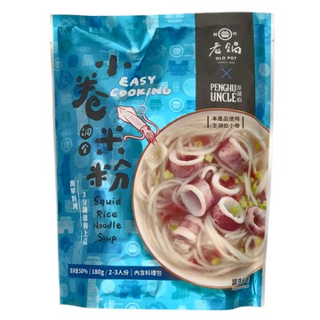 老鍋米粉 小卷湯米粉 方便料理 2-3人份  180g  1包