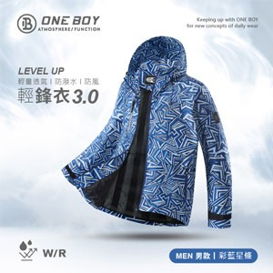 輕量機能防水防風透氣輕鋒衣3.0