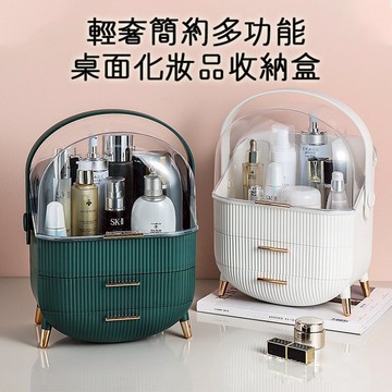 奢華化妝品收納盒 桌面收納  手提化妝盒 保養品收納盒 收納盒 防塵  飾品 收納箱  WallFree窩自在