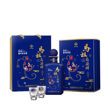【兵兵友禮】馬祖酒廠 建廠64週年 鼠年紀念酒