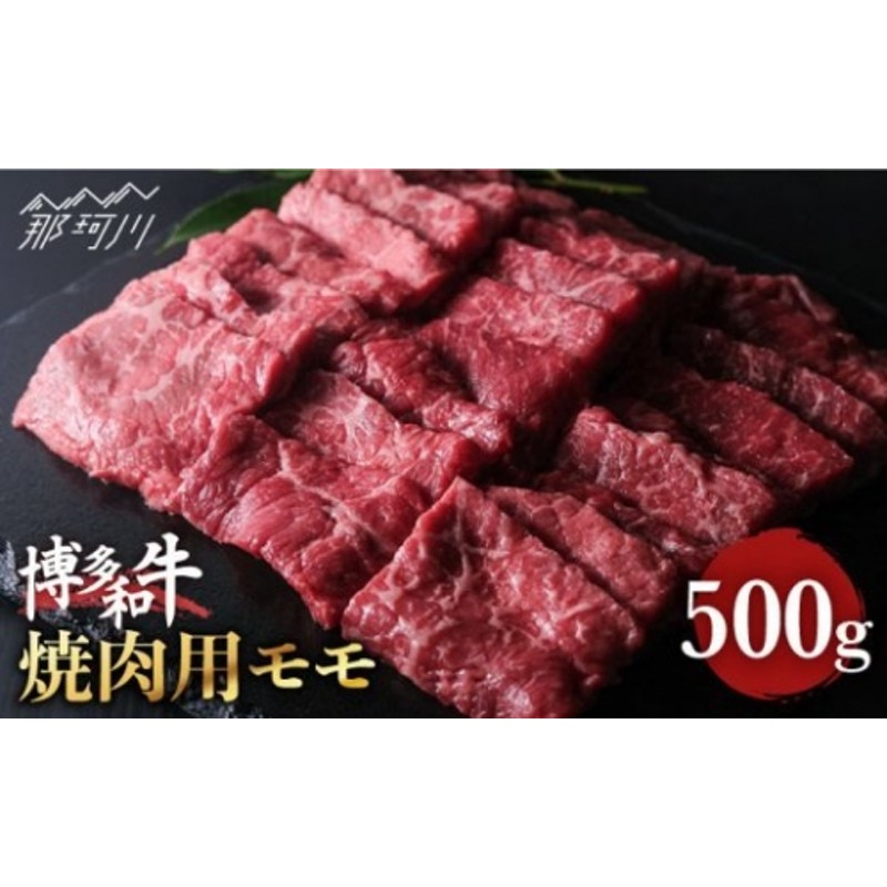 ふるさと納税 宇土市 GI くまもとあか牛 焼肉500g 好きに