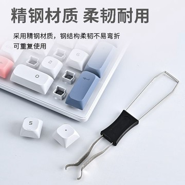 電腦清潔套裝 機械鍵盤拔軸清潔工具 拔帽二合一拔鍵器 熱插軸拆卸器 拔鍵器 鋼絲拔鍵器 簡易拔鍵器 鍵帽 拔鍵帽
