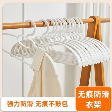 ✅衣架無痕防滑 家用防肩角塑料晾曬衣服架子 乾溼兩用衣掛 陽臺衣撐子 臺灣出貨 1119