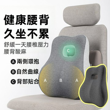 辦公室靠 枕 靠墊 靠枕 靠墊 靠 汽車枕 汽車靠枕 汽車靠墊 透氣回彈 記憶枕 久坐不累