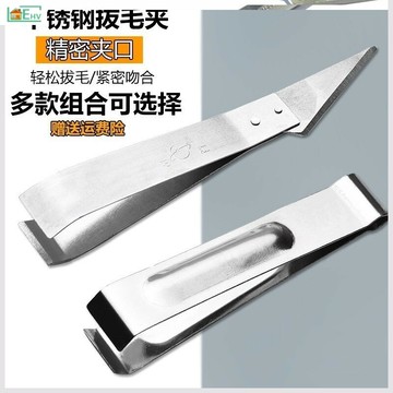 夾子連根拔起鉗子雞鴨鵝雞毛家禽鴨毛拔毛鵝毛的神器鑷子拔毛夾