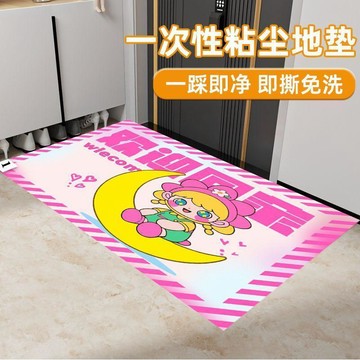 🔥臺灣出貨🔥卡通入戶門粘塵地墊玄關進門腳墊耐髒防滑免清洗家用可撕式地墊