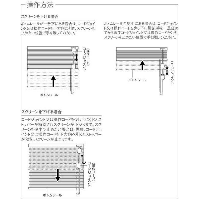 プリーツスクリーン トーソー シングルスタイル TOSO しおり25 コード