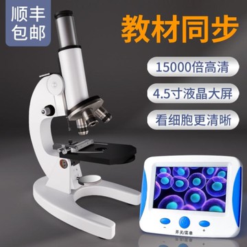 電子顯微鏡 顯微鏡初中生電子3000萬倍科學小實驗套裝十歲以上專業看細菌生物【林之舍】