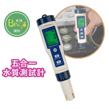 賓購 水質測試筆 PH值 水溫 TDS EC 鹽度 水質檢測筆 肥料營養液檢測 驗水筆 測水筆 水族用品 水質筆