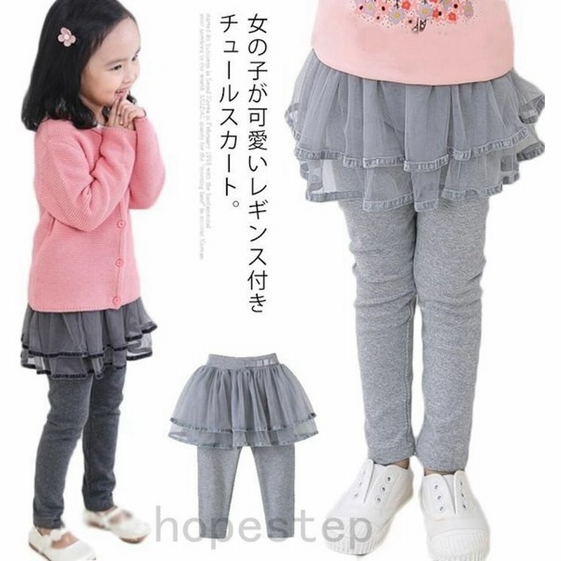 キッズ レギンス付きスカート チュールスカート 子供服 ベビー 赤ちゃん スカート付き レギンス スカッツ 春 スパッツ リボン 秋 幼児 女の子 8 通販 Lineポイント最大get Lineショッピング
