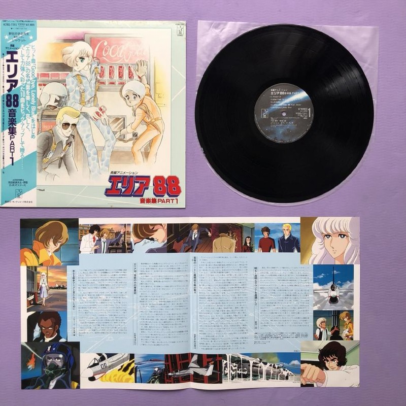 傷なし美盤 レア盤 エリア88 Area88 1985年 LPレコード 音楽集