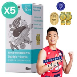 綜合維他命緩釋膜衣錠5入組