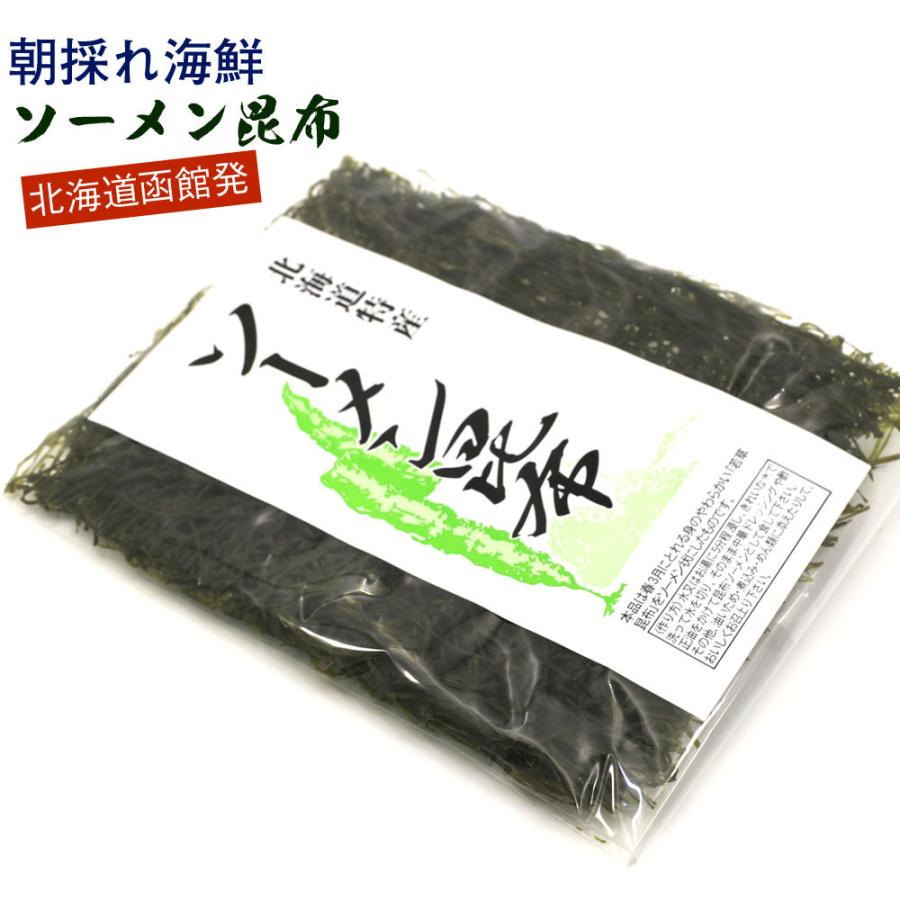 北海道 函館 すき昆布 ソーメン昆布 Sサイズ 2枚入り （10g） きざみ昆布 乾燥 刻み昆布 海藻サラダ 乾燥 国産 メール便 送料無料