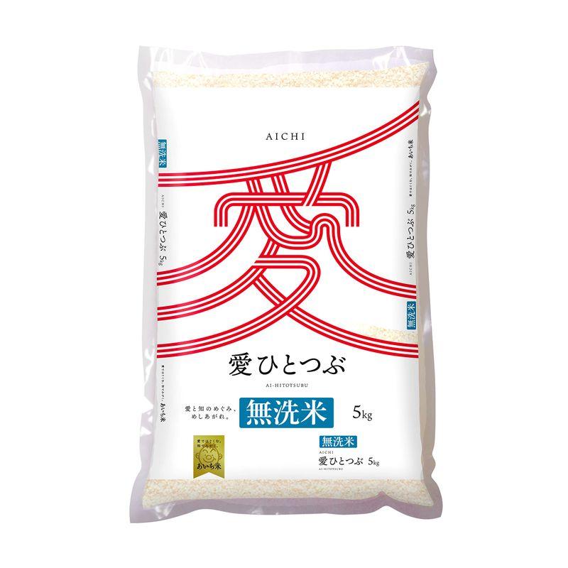 精米愛知県産 無洗米 愛ひとつぶ 5kg 令和4年産