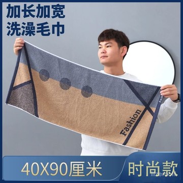 臺灣熱賣🔥高檔男士洗澡毛巾純棉 成人專用加長衝涼洗臉吸水不掉毛運動40x90 ZTSG