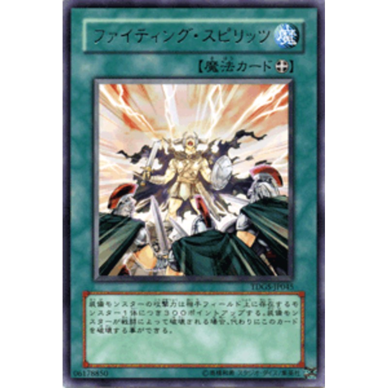 遊戯王カード ファイティング スピリッツ レア ザ デュエリスト ジェネシス Tdgs ファイティング スピリッツ レア 装備魔法 通販 Lineポイント最大1 0 Get Lineショッピング