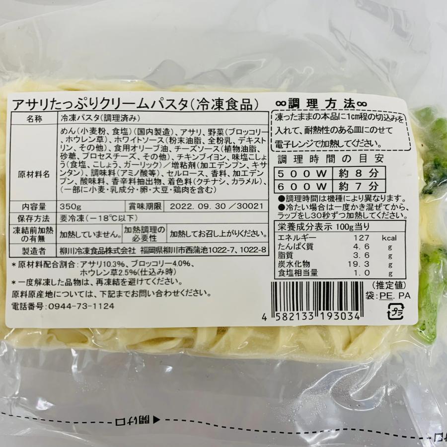 魚屋さんが作った 本格パスタ 選べるセット！ 6食分 海鮮パスタ 大盛 冷凍 本格 パスタ 冷凍パスタ 生パスタ フィットチーネ レンジ 柳川冷凍