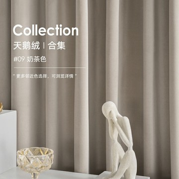 天鵝絲絨布窗簾客廳臥室遮光美式現代北歐簡約古金黃色橄欖綠
