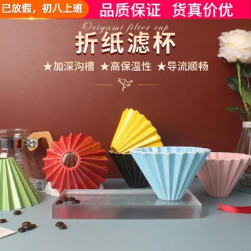 咖啡折紙濾杯手沖單品滴濾V60錐形過濾杯陶瓷滴漏式過濾器V01/02