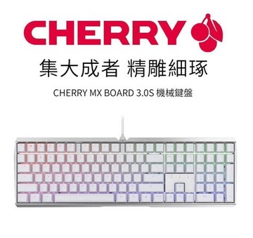 【享最高折300】CHERRY 櫻桃 MX 3.0S RGB 白色機械式鍵盤/中文/靜音紅軸