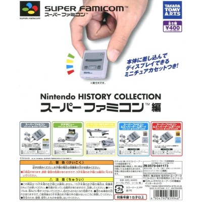 Nintendo HISTORY COLLECTION スーパーファミコン編 全5種セット