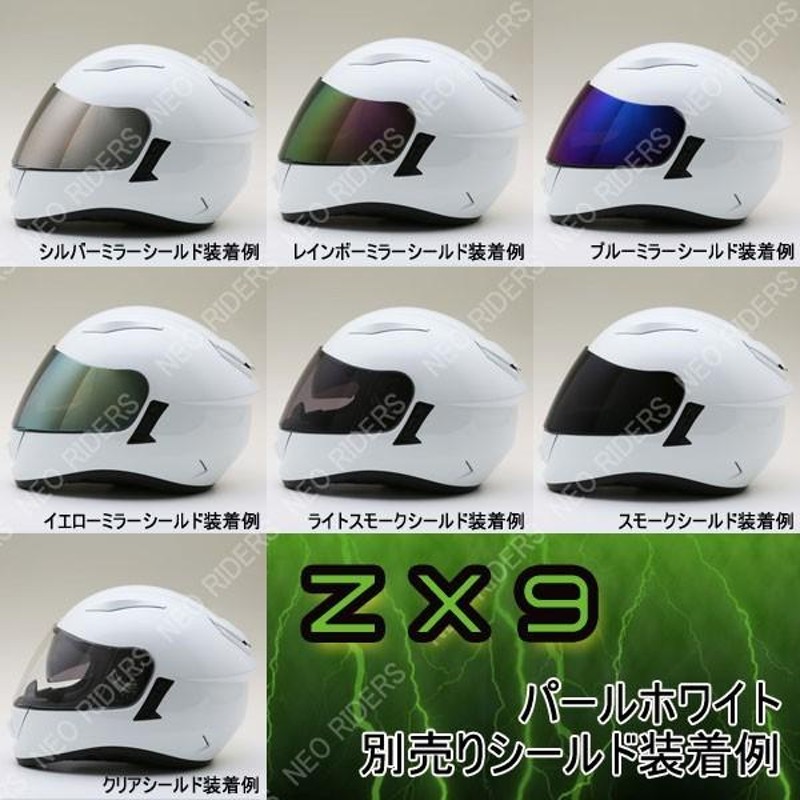 ネオライダース バイク ヘルメット レビュー投稿宣言でプレゼント ZX9 全7色 インナーシールド付フルフェイスヘルメット SG/PSC付 眼鏡  メガネ スリット入り | LINEブランドカタログ