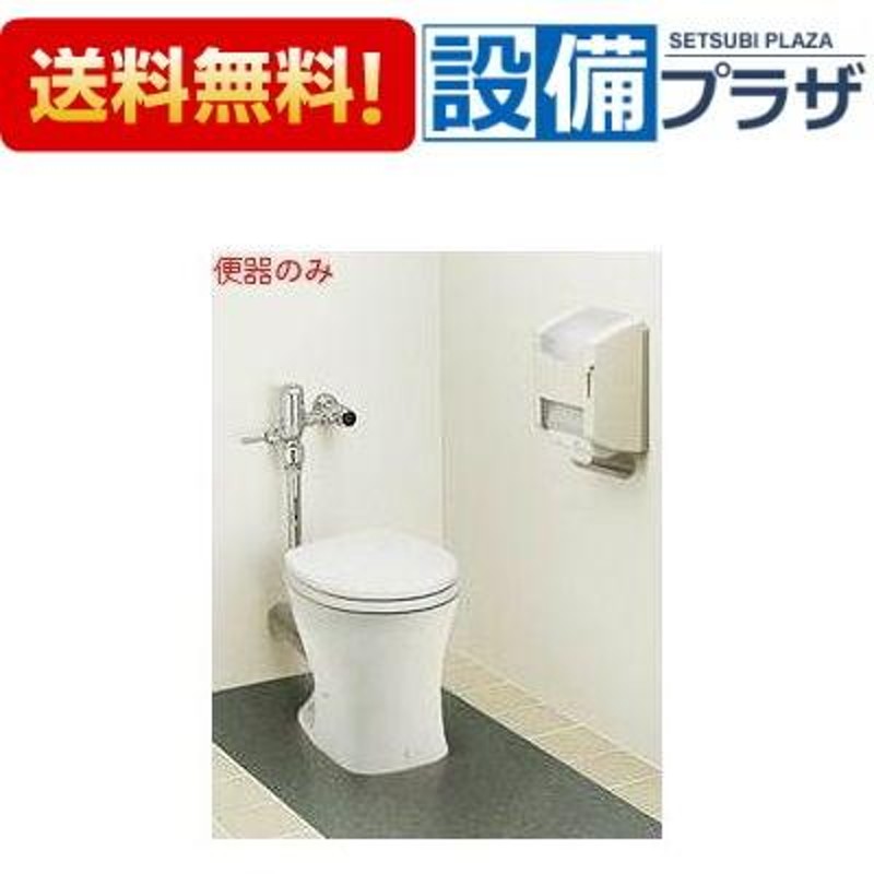 CS140P]TOTO 腰掛式便器(便器のみ)壁排水タイプ | LINEショッピング