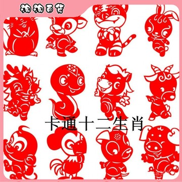12生肖剪紙幼兒園手工作品十二生肖剪紙成品 剪紙手工紙窗花成品
