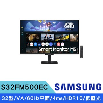 Samsung 32型 S32FM500EC FHD HDR10 4ms 16:9 AI智慧聯網螢幕(內建喇叭/搖控器)