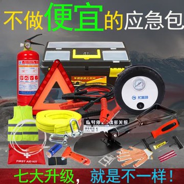 汽車應急隨車工具箱包車載應急包工具套裝車用急救包救援包安全包