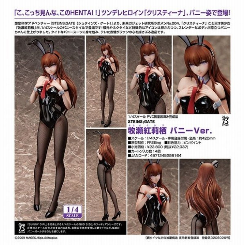 Amazon | 牧瀬紅莉栖 生足バニーVer STEINS GATE B-Sle 1 4