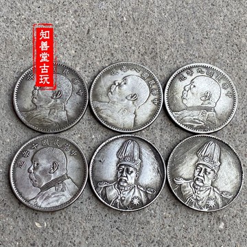 包郵銀元銀圓大洋龍洋 銀幣袁大頭三八九十年可吹響6枚一套
