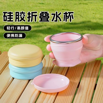 🏅免運推薦🏅 馬卡龍矽膠折疊杯 折疊水杯 環保杯 隨行杯 折疊杯 矽膠水杯 口袋杯 露營杯 隨手杯 咖啡杯 伸縮杯