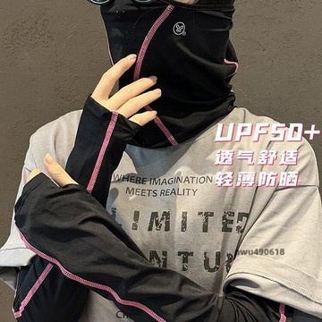 臺灣出貨 夏天寬鬆大碼男士防曬袖套防紫外線戶外騎行遮陽薄款透氣防曬面罩