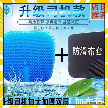 🏅全店隔日到貨🏅加厚凝膠坐墊 蜂巢凝膠坐墊 久坐蜂窩透氣椅墊 屁墊墊子 硅膠冰涼墊 涼感坐椅墊 涼墊冰墊 散熱透氣