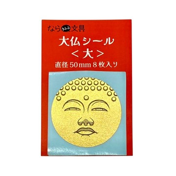 巨大佛像貼紙 (大)
