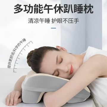 知夢人辦公室午休成人趴桌睡覺午覺抱枕枕頭午睡枕趴睡枕